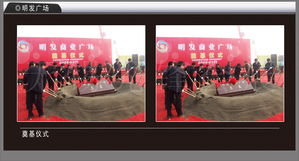 明发广场奠基，无锡先锋会展引领未来